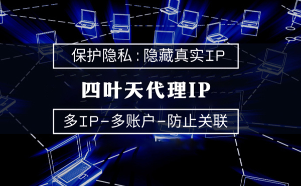 【重庆代理IP】什么是代理ip池？如何提高代理服务器的网速