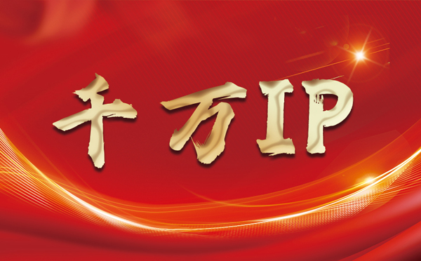 【重庆代理IP】什么是静态IP？静态静态IP都能用来干什么？