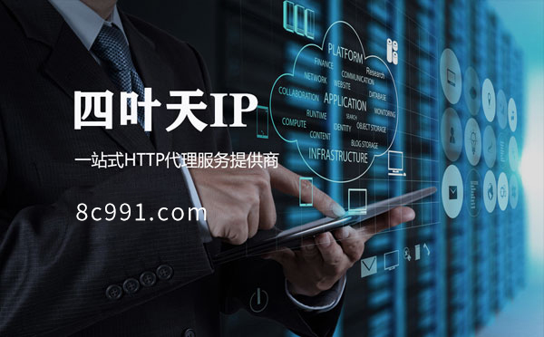 【重庆代理IP】IP地址是什么？更改IP地址会有什么影响？